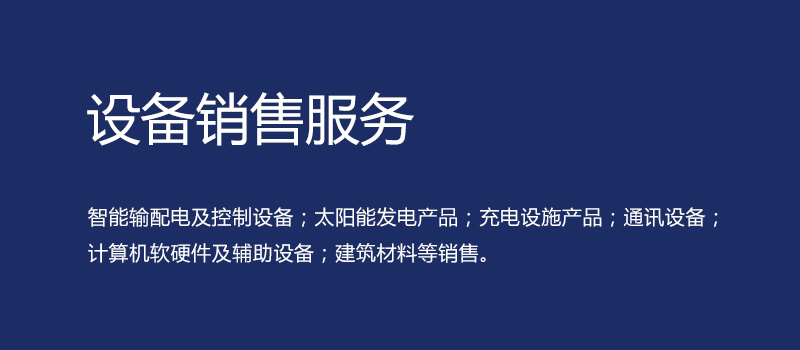 设备中.jpg
